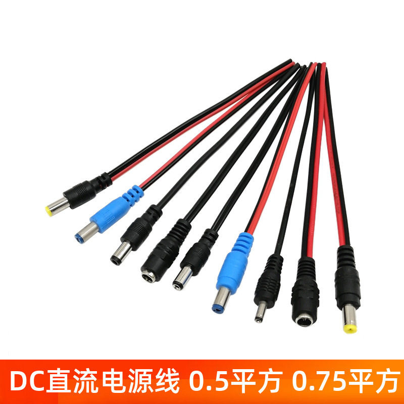 DC power cord DC plug line 5521mm monitoring power male and female centralized power supply line LED power socket DC power cord DC plug line 5521mm monitoring power male and female centralized power supply line LED power socket