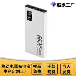 Cross-Border Hot Selling Pd Super Fast Charging 10000 Mah 20000/30000 Power Bank Gift Customized Mobile Power Supply