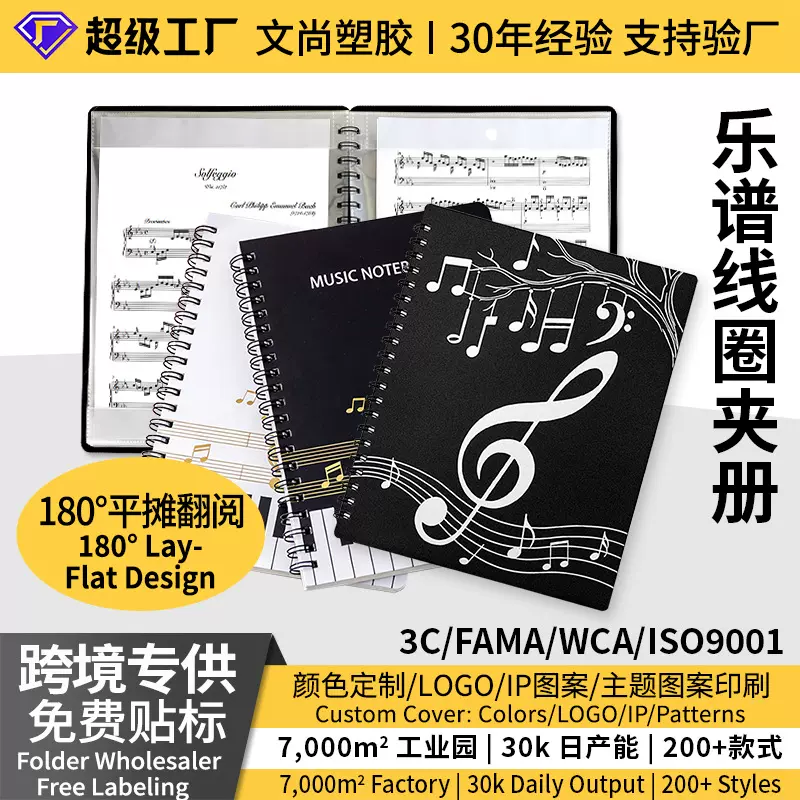 跨境现货A4 乐谱夹学生用钢琴曲谱专用文件夹防水钢琴谱夹资料册