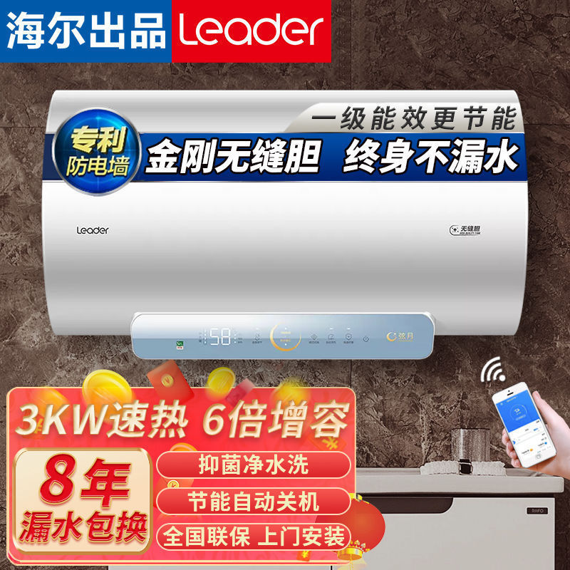 海尔电热水器变频能效3300W金刚内胆家用速热统帅60H-P3其他