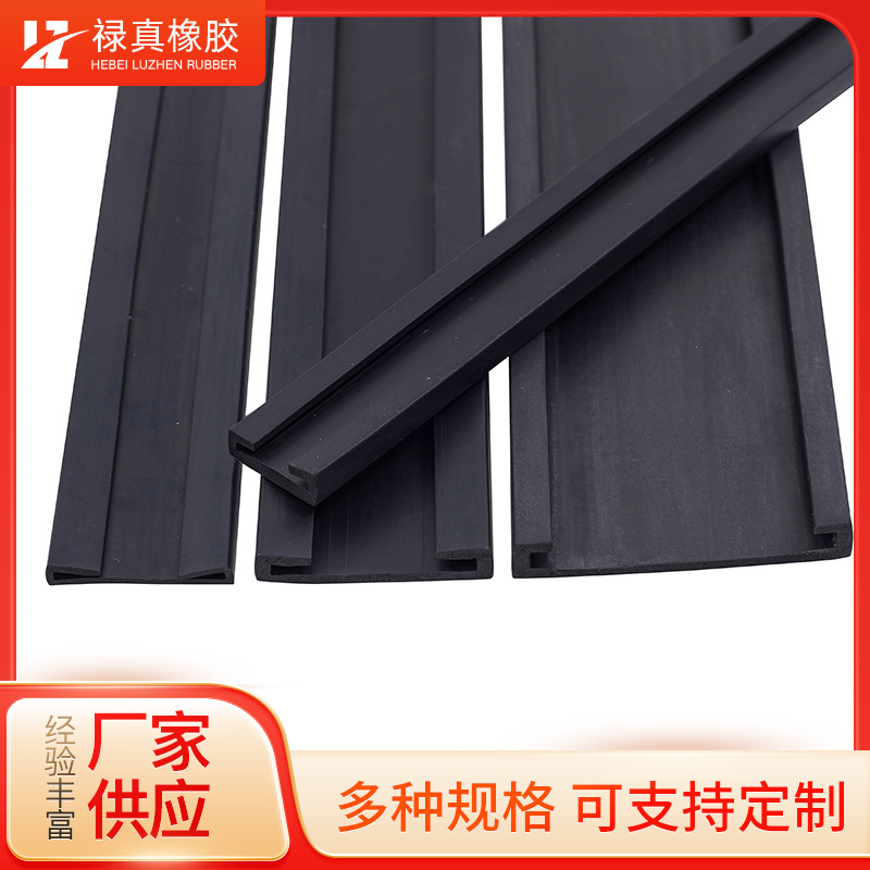 三元乙丙橡胶条水箱油箱垫带橡胶包边条OEPM汽车水箱油箱垫带条