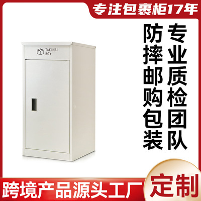 跨境雅虎大容量邮箱上翻式邮筒防盗双开门放置室外全钢文件宅配箱|ms