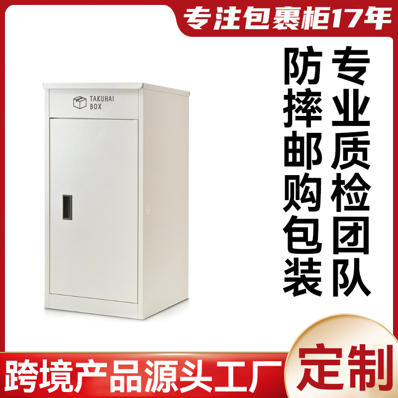 跨境雅虎大容量邮箱上翻式邮筒防盗双开门放置室外全钢文件宅配箱|ms