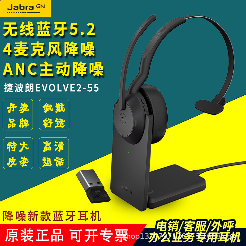 Jabra Evolve2 55 Single-Ear Wireless Bluetooth Conference Office Headset Anc Noise Reduction Type