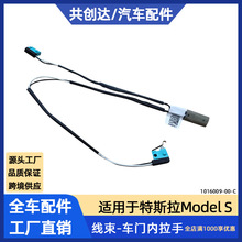 ˹model S΢1016009-00-C