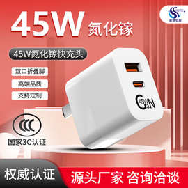 45WPD适用于苹果17华为系列手机充电头中美欧英规认证快充充电器