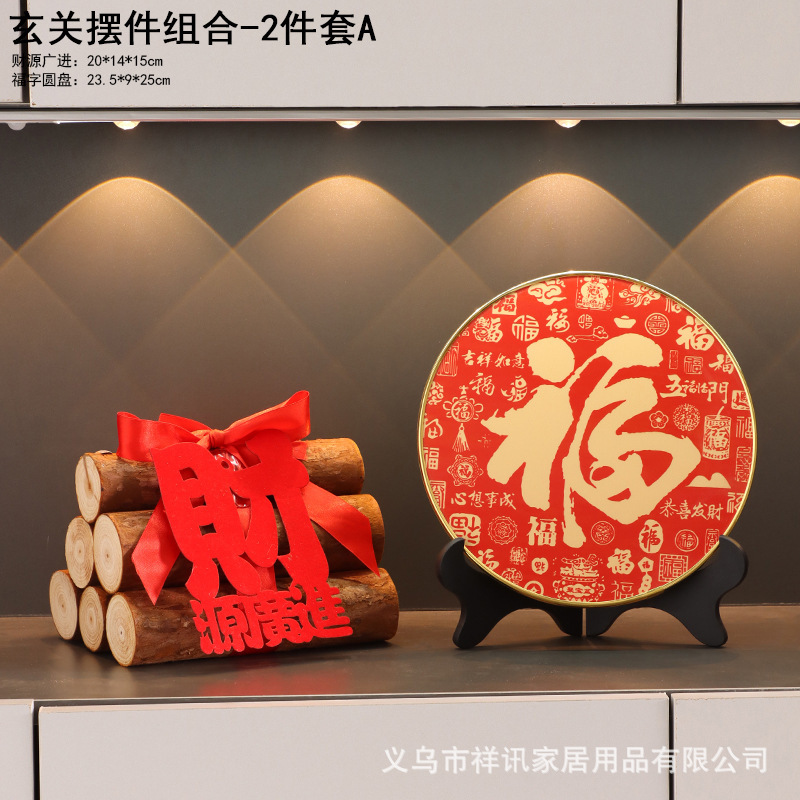 搬入新居布置装饰柴火木柴摆件乔迁之喜礼物搬家入宅仪式用品批发|undefined