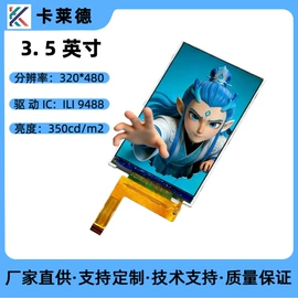 LCD显示屏;服务商品