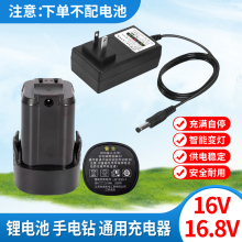 16.8V�Դ�m����������늳����荳��