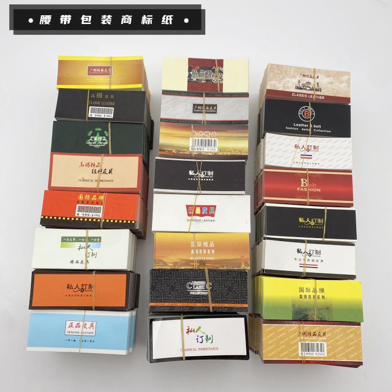 Men's belt belt packaging trademark paper label style complete a large number of in stock high quality and low price factory direct sales