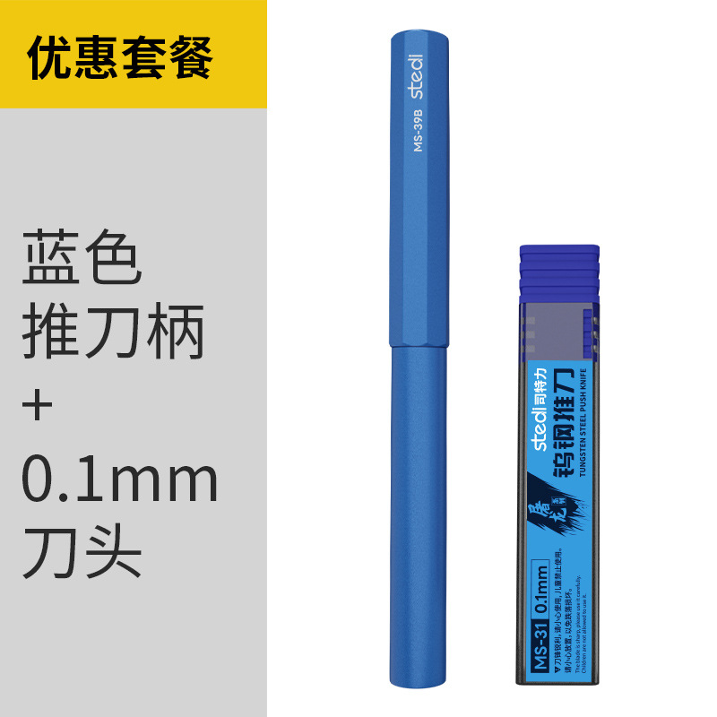 0.1mm 텅스텐 강철 푸시 나이프 세트