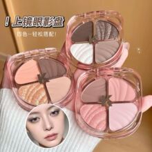 kakashow四色眼影盘新款日常淡妆大地色彩色多色系烟熏妆秋冬彩妆