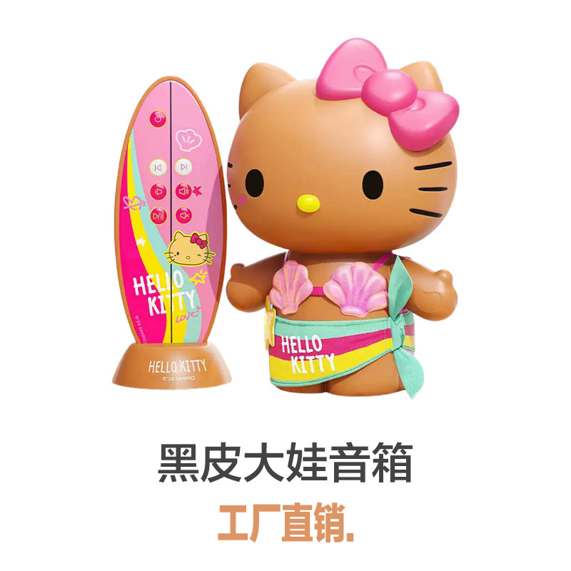 跨境马克图布HelloKitty黑皮大娃蓝牙音响小音箱生日礼物女生|undefined