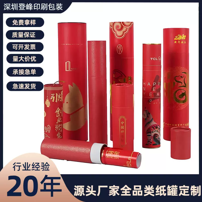 工厂定制加工彩色纸管纸筒包装书画收纳防潮圆形快递筒纸罐对联筒