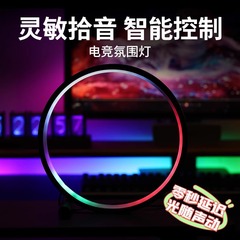 国境を越えて人気のあるコンピューターデスクの寝室の装飾は小夜灯の電気競争室のrgb調光雰囲気の律動カラーランプを読む