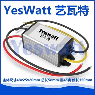 48V to 36V vehicle-mounted DC step-down regulated power supply voltage converter