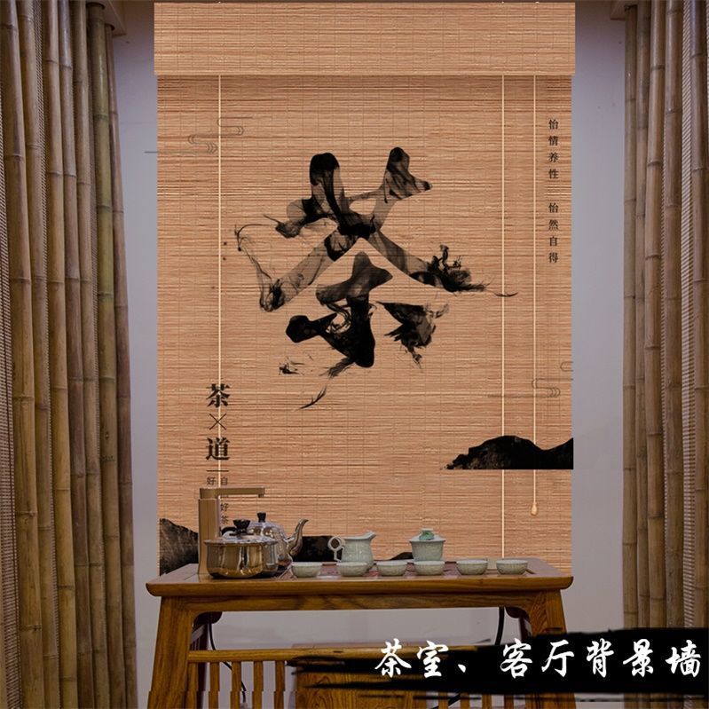 钉制印花竹窗帘卷帘门帘隔断中日式复古禅意阳台遮光升降茶室家用