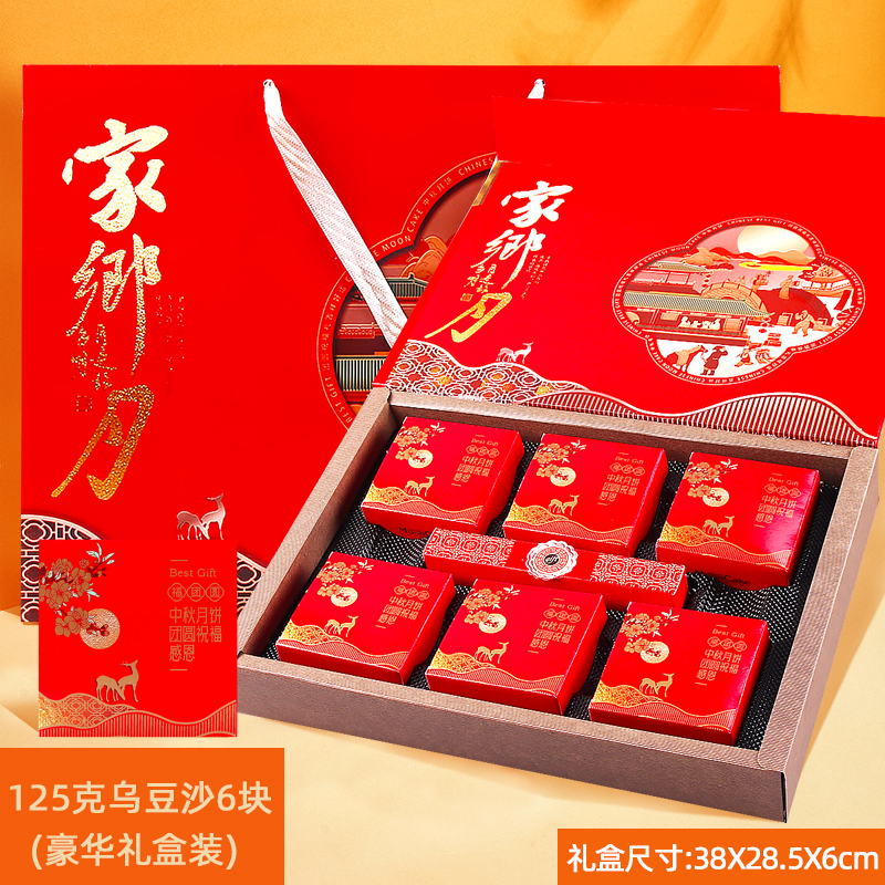 潮式餅潮汕貴嶋伝統中秋月餅礼箱卵黄ショートニング古い喜餅双卵黄烏あん|undefined