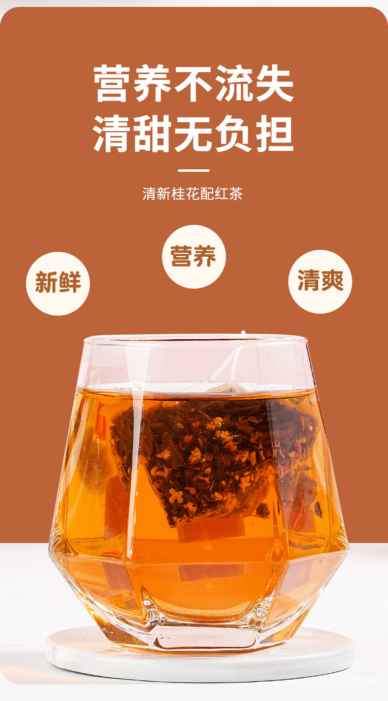 Osmanthus Black Tea Pyramid Bags 150g 50 Cold Brew Herbal Tea Bags specifications