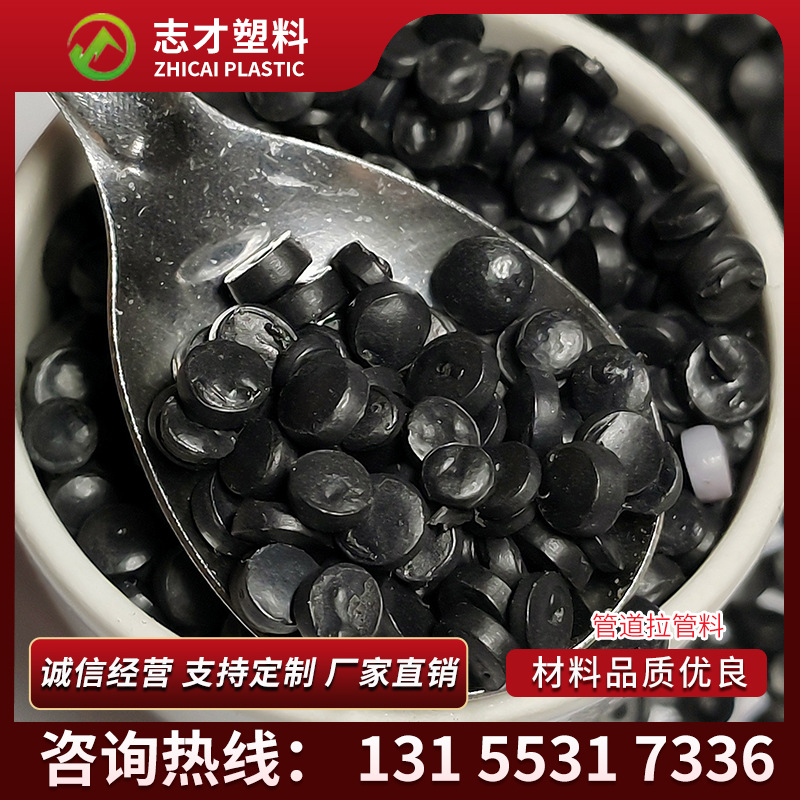 江苏黑色HDPE 低压HDPE再生料 挤塑级HDPE管道颗粒 吹塑级HDPE