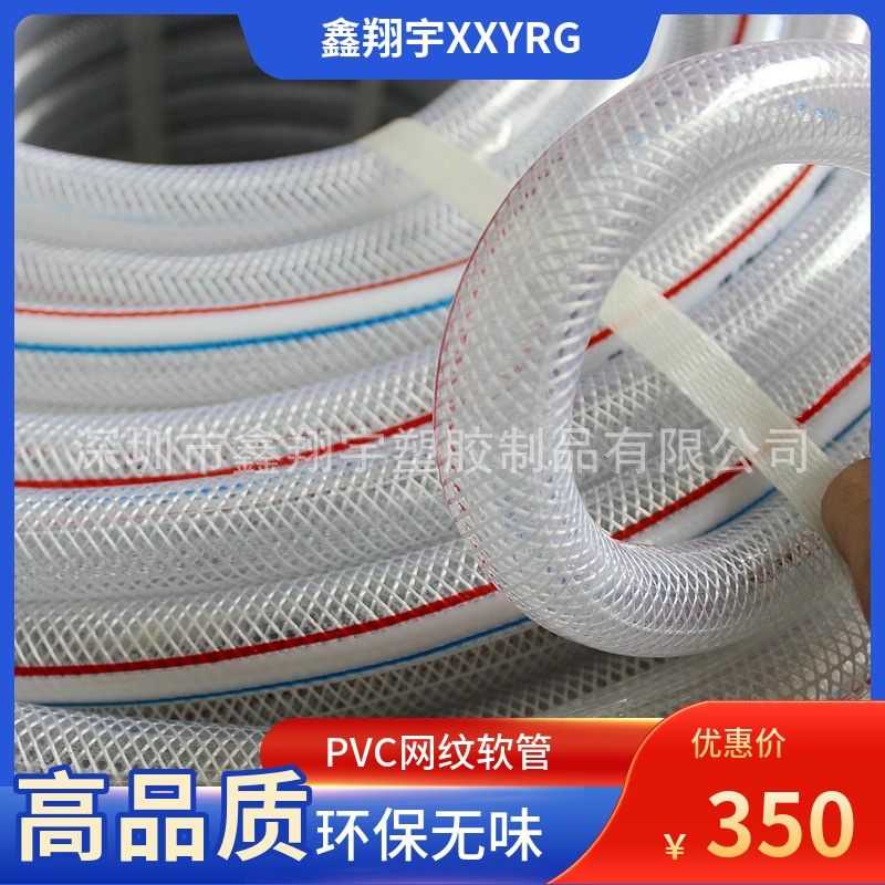 日式红蓝白线PVC纤维增强蛇皮管耐高压排水管耐溶剂软管网纹管