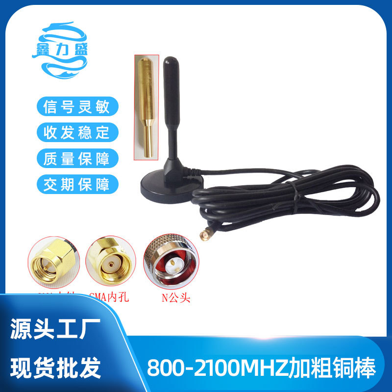 3G/GSM车载天线900/1800M吸盘天线 大功率全向高增益 基站天线SMA