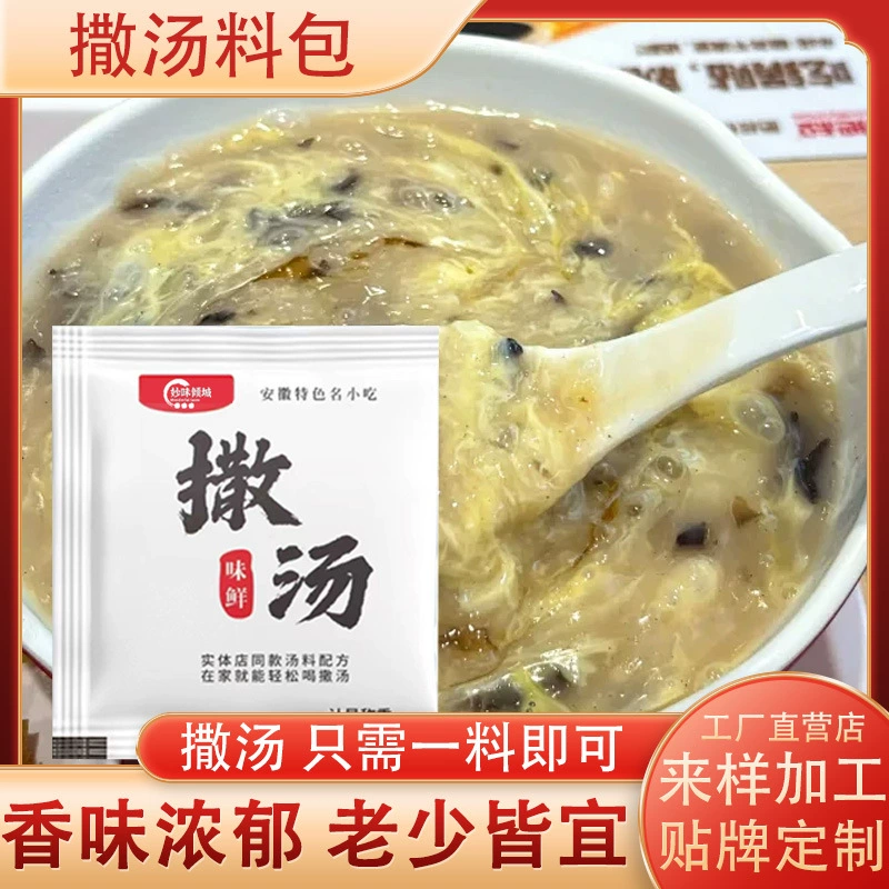 Приправа для супа Аньхой завтрак суп суп суп быстрого приготовления