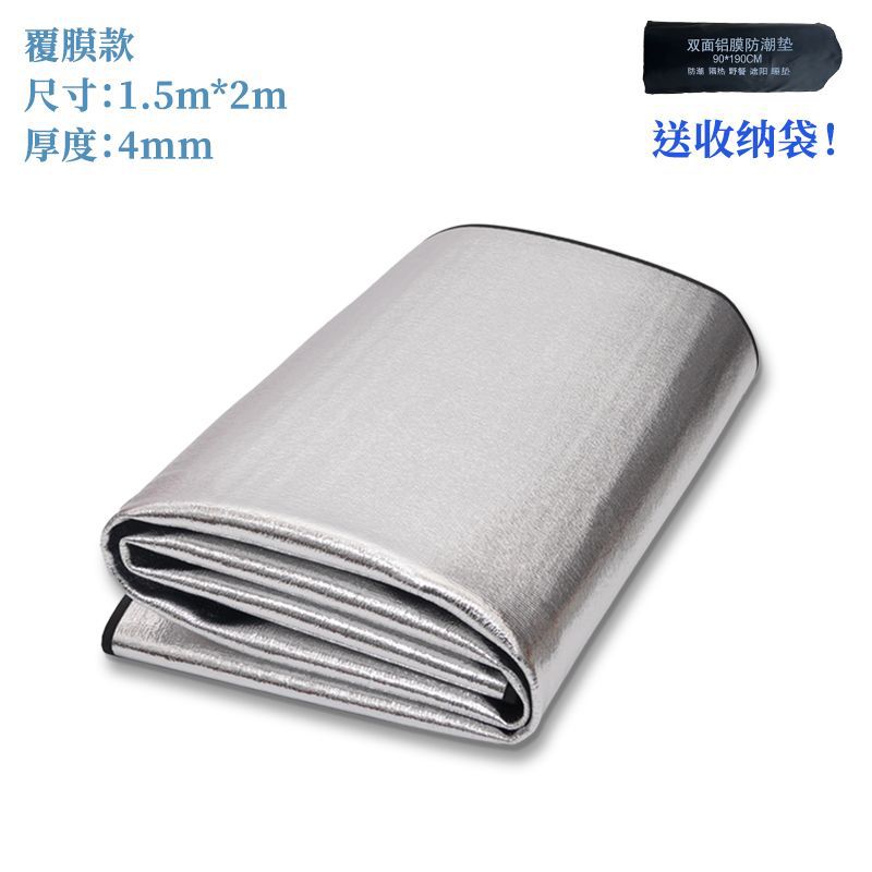 4MM【150*200cm】