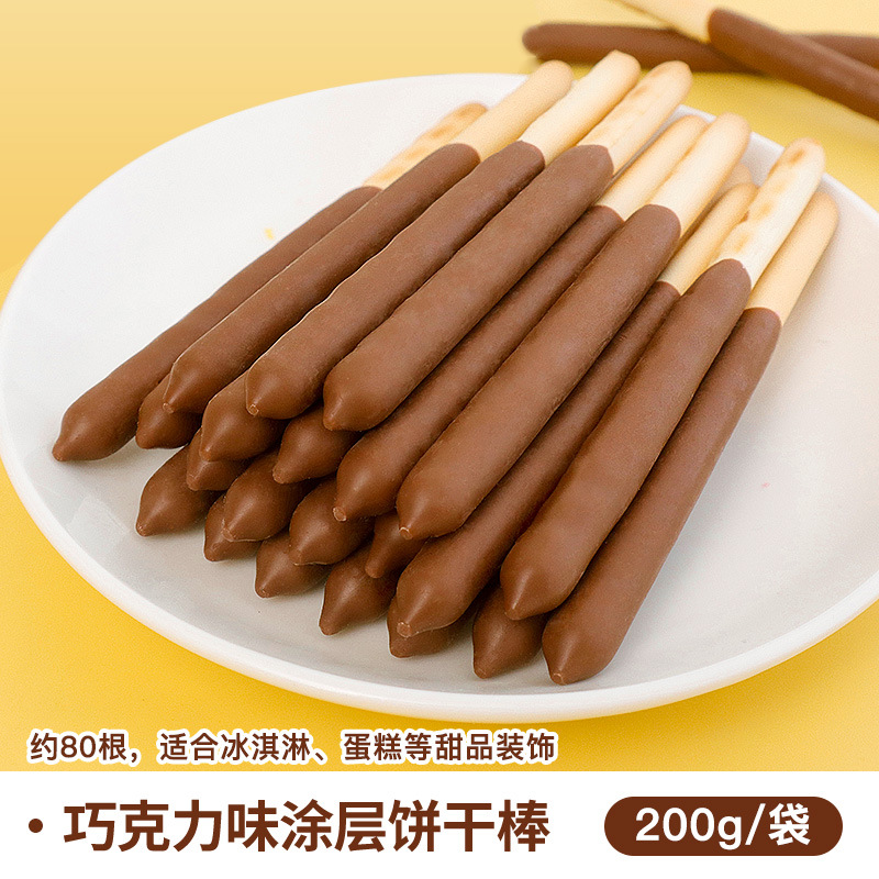 초콜릿 맛 코팅 쿠키바 200g§