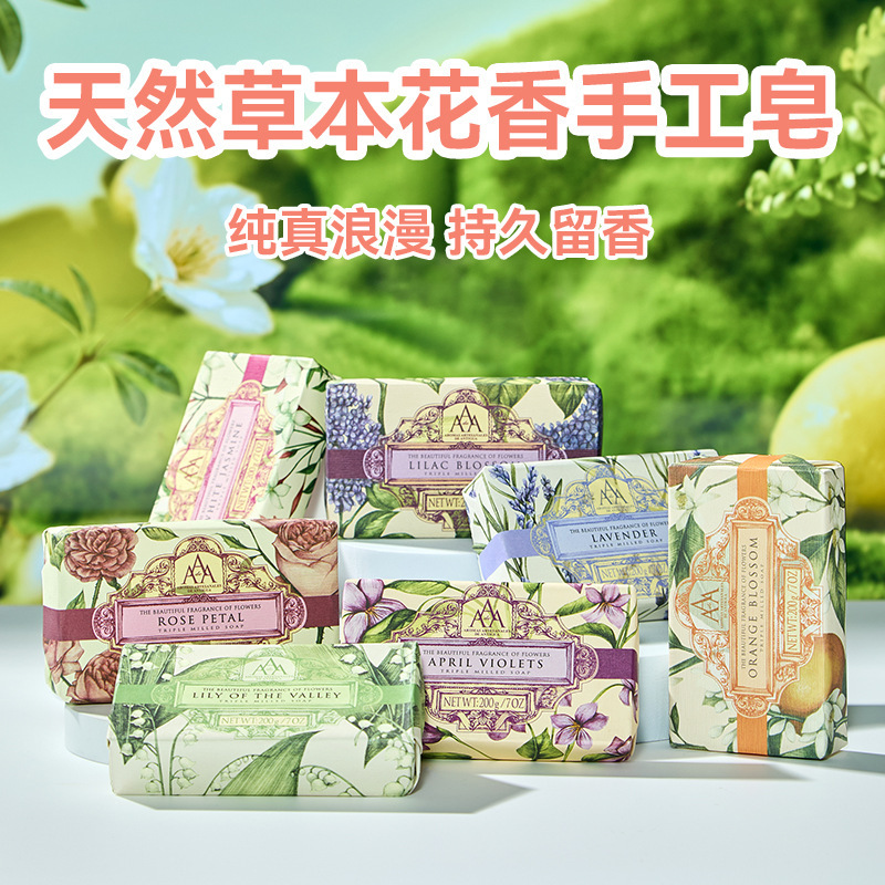 Wedding companion gift natural floral handmade soap 200g travel household soap cleaning bath hand washing soap factory