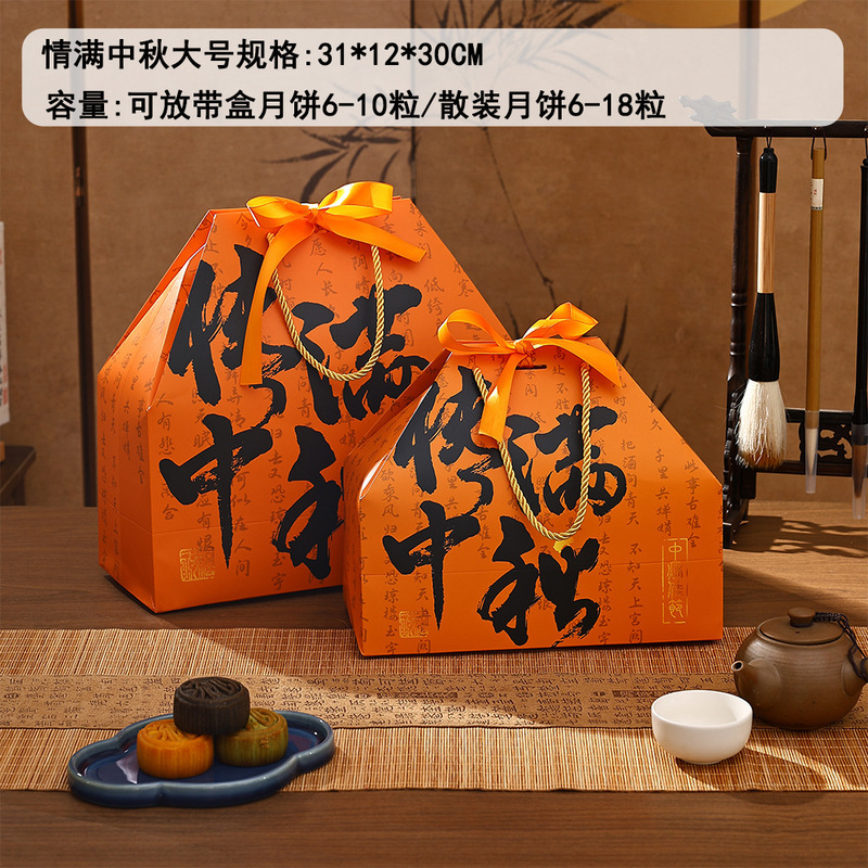 2025中秋月饼礼盒68粒手提logo礼品包装空盒子新款流心月饼现货批|undefined