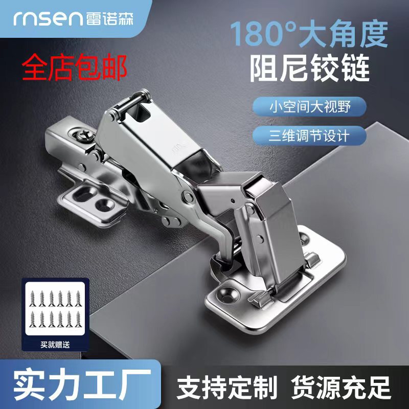 180-Degree Hinge with Damping and Buffering, 175 Full-Cover Folding Door Hinge, 165 Corner Cabinet Door Hinge, Folding