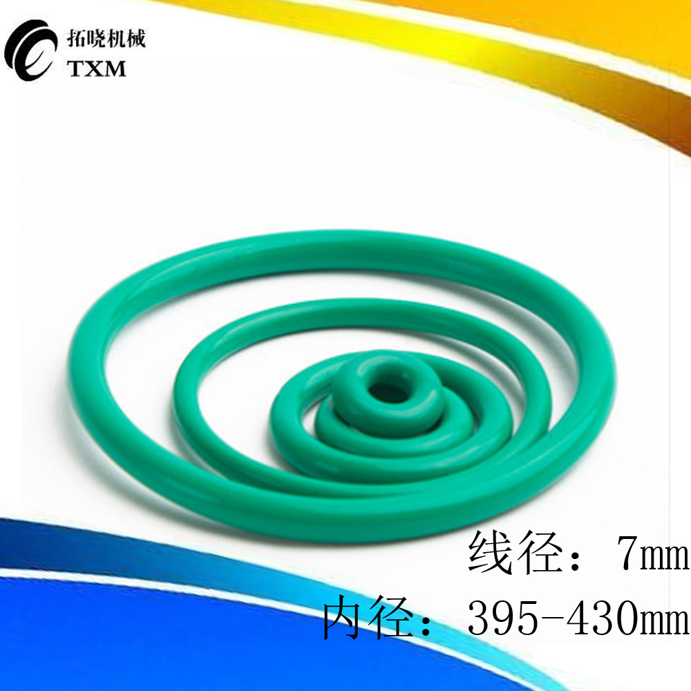 氟胶O型圈内径395/400/405/406/410/412/415/418/420/425X线径7mm