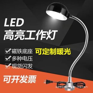 Led machine tool work light 24v lathe light 36v strong magnetic bottom iron punch milling machine grinder mechanical 220 table lamp