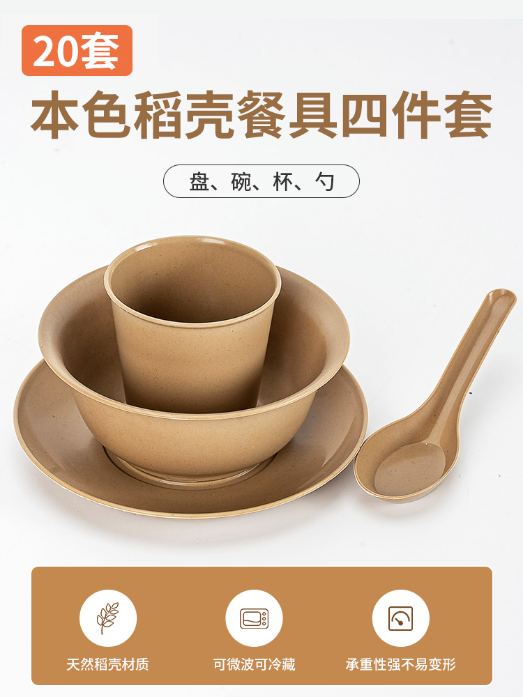 20 세트 [4 의 대량 세트] 350ml 그릇 컵 접시 숟가락