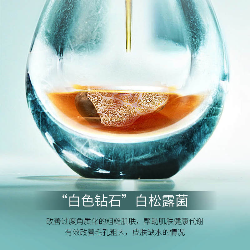 [Imagen de belleza] blanco trufa levadura zhenyan aceite de control de rejuvenecimiento de la piel kit hidratante cuidado de la piel traje de loción