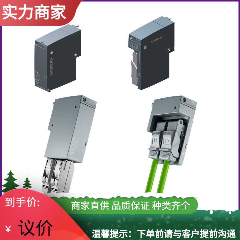 西门子6GK1901-1BB10-2AA0转换接头6GK19011BB102AA0