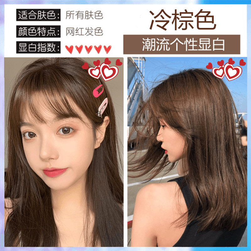 榛果灰棕色染发剂女流行色自己在家染发剂显白家用染发膏|undefined