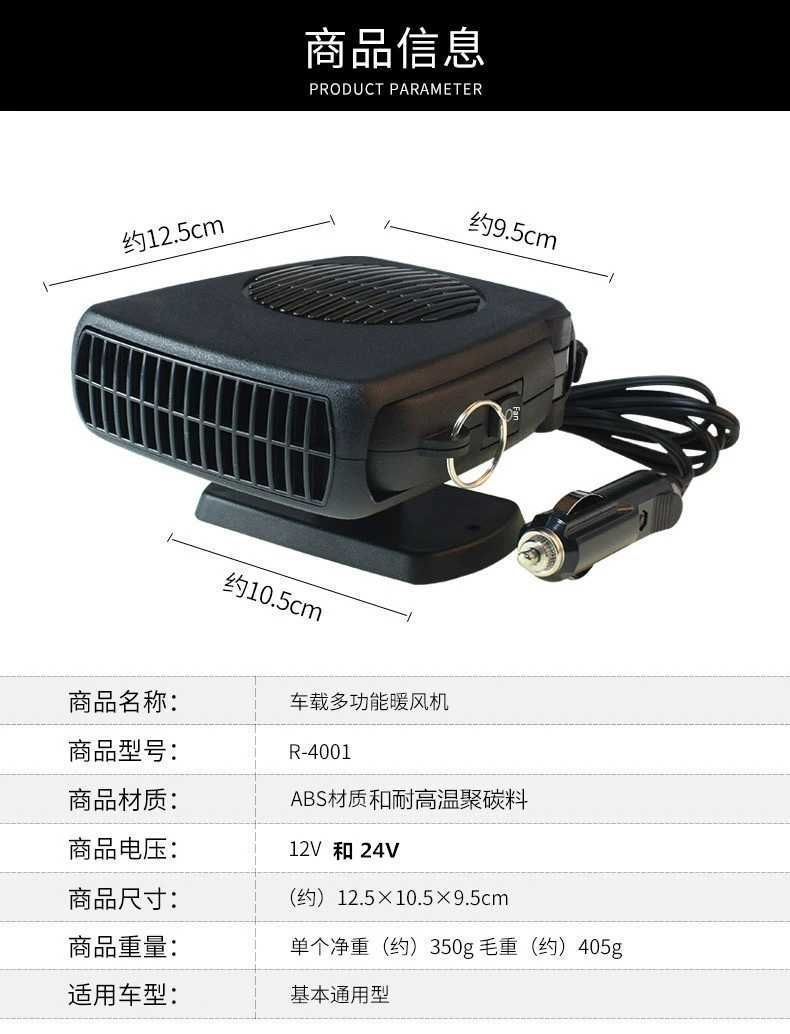 Car Heater Fan 12V24V for Small Cars and Large Trucks, Interior Defrosting and Defogging Car Fan, 12V Universal