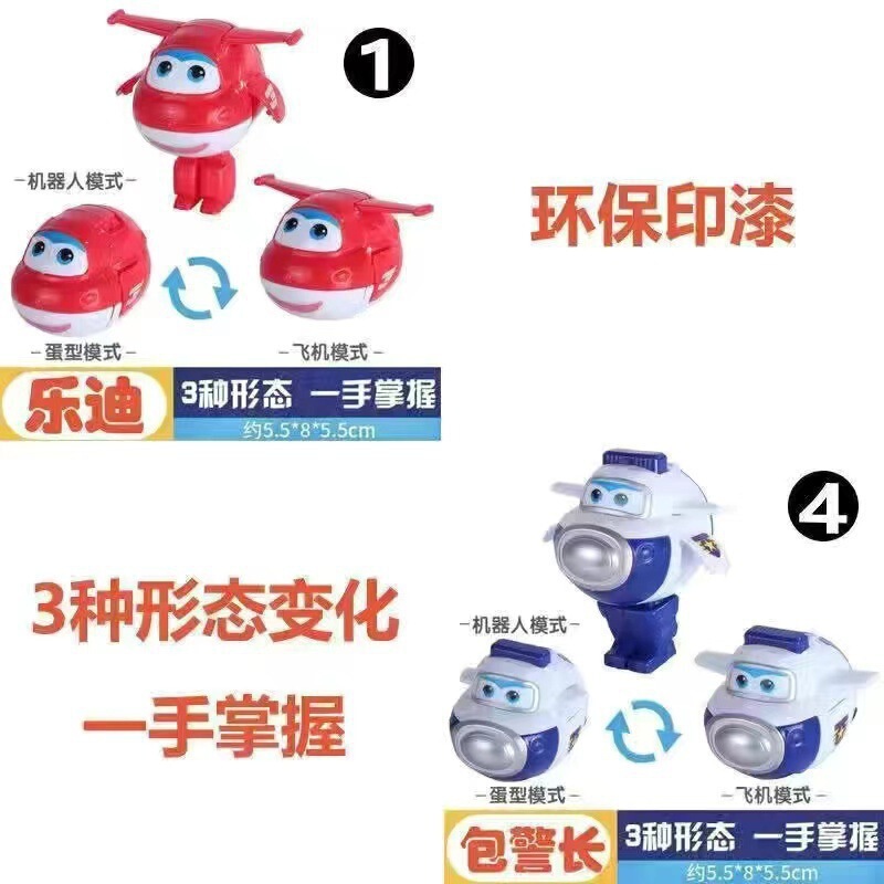 超级飞侠玩具套装全套变形机器人趣变蛋乐迪小爱多多包警长金小子|undefined