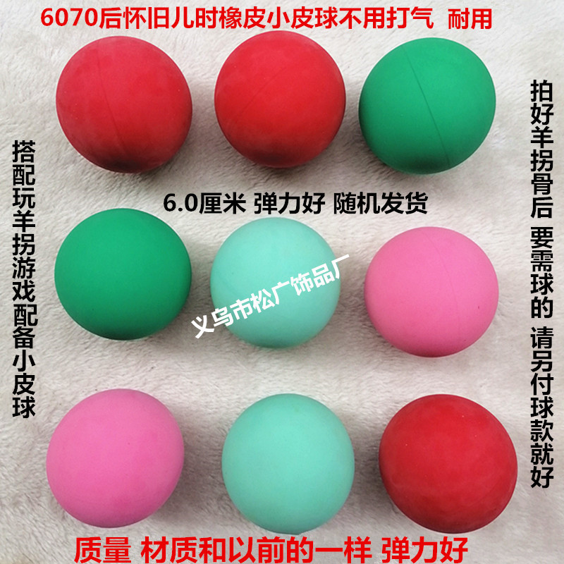 9 cm PU alto pinball 6080 después de la nostalgia de todo tipo de juguetes elásticos raquetas juguetes elásticos