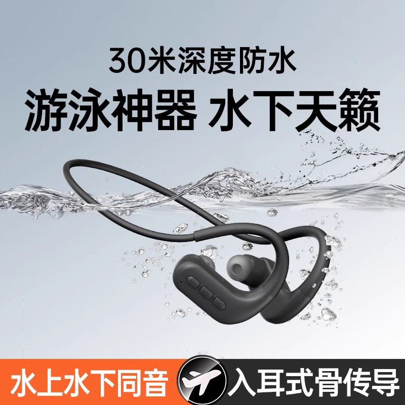2025新型S710水泳骨伝導bluetoothイヤホンipx 8入耳式専門防水潜水運動ランニング|undefined