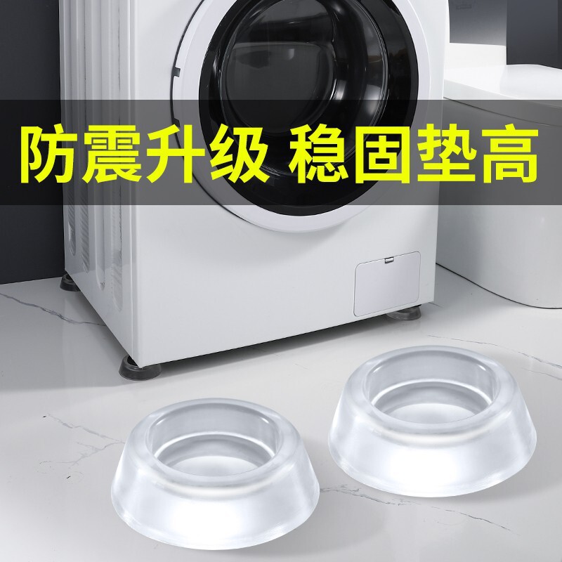 洗濯機のベースは滑り止めが高くなります。|undefined