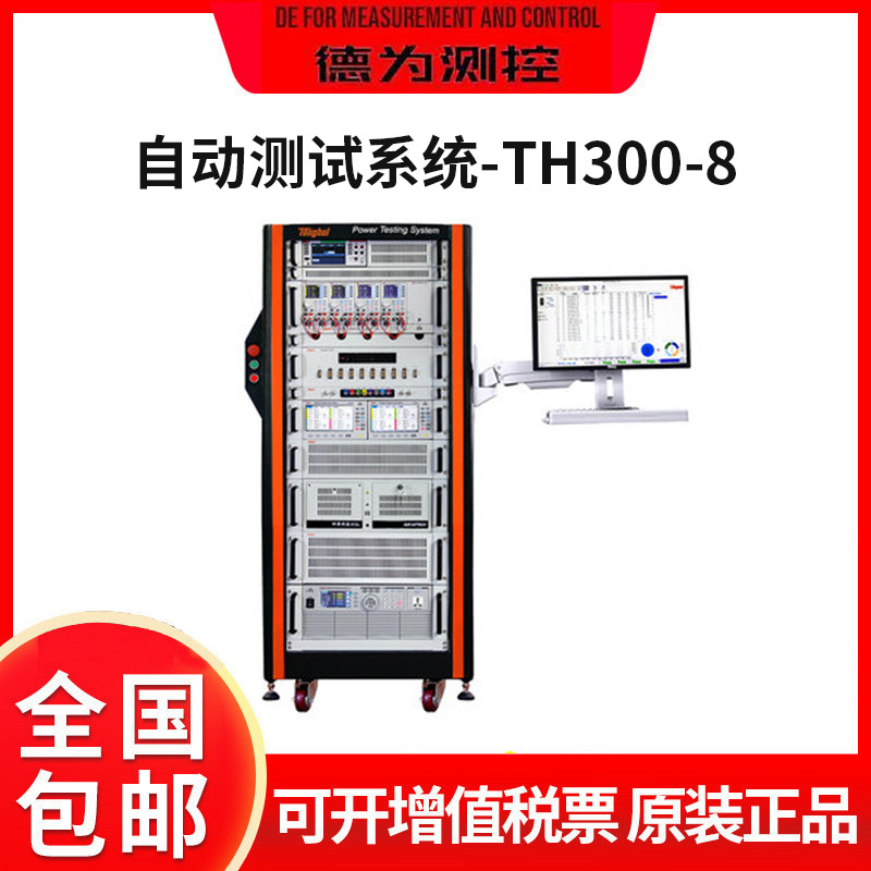 自动测试系统TH300-8/TH901/TH903A开关电源自动绕线元件自动测