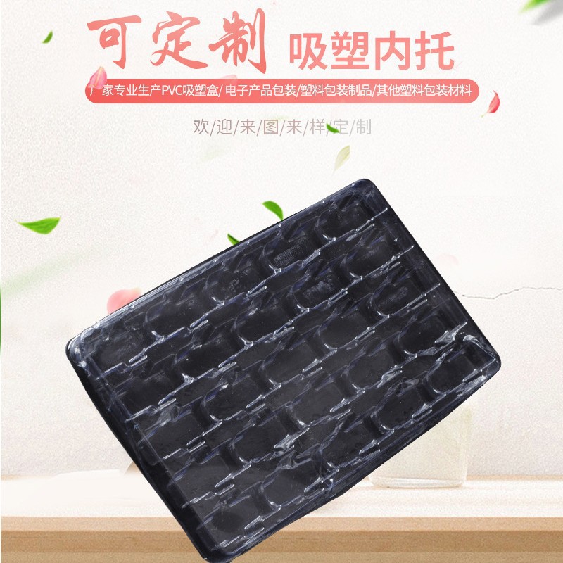 虞航塑料 批发生产SC适配器吸塑盒 PVC吸塑包装盒定 做