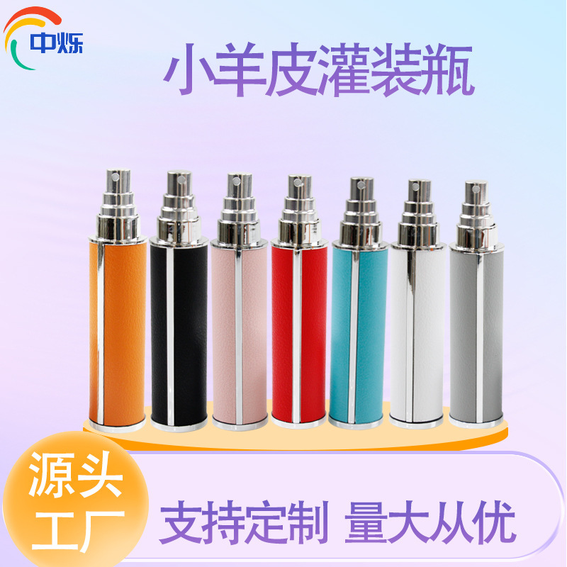 Factory Direct Sales 10ml Lambskin Perfume Refillable Bottle Detachable Canister Press Spray Travel Sample Perfume Bottle Factory Direct Sales 10ml Lambskin Perfume Refillable Bottle Detachable Canister Press Spray Travel Sample Perfume Bottle