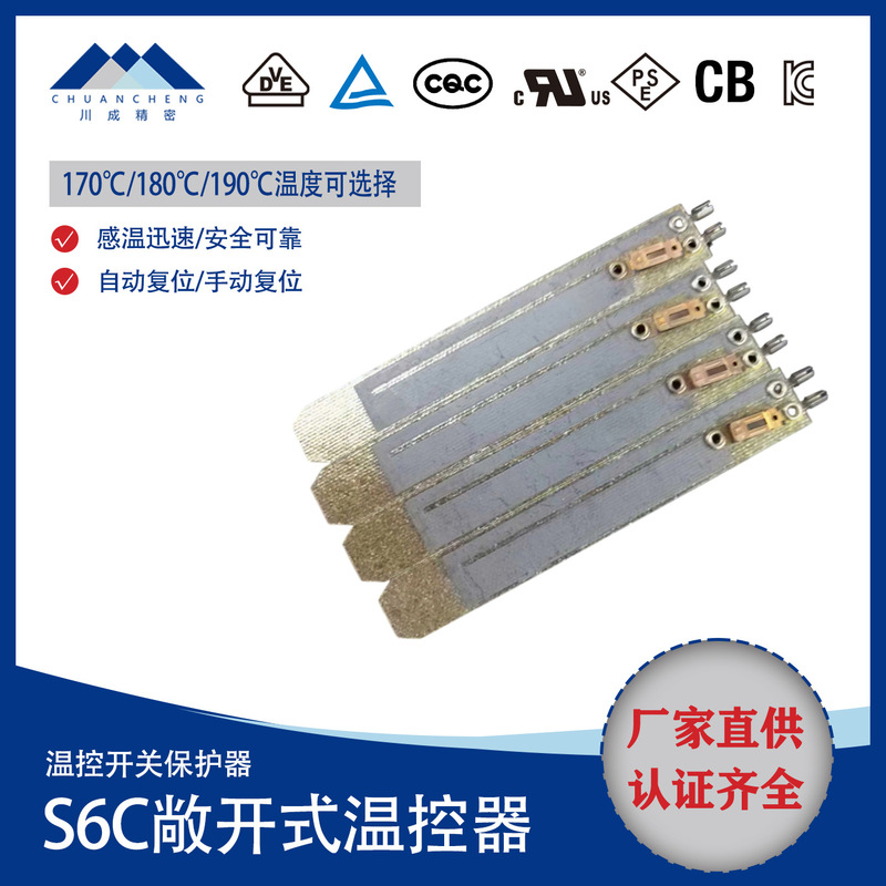S6C Open-Type Thermostat Popcorn Machine Dual-Bimetal Temperature Micro Temperature Overheat Protection Controller S6C Open-Type Thermostat Popcorn Machine Dual-Bimetal Temperature Micro Temperature Overheat Protection Controller