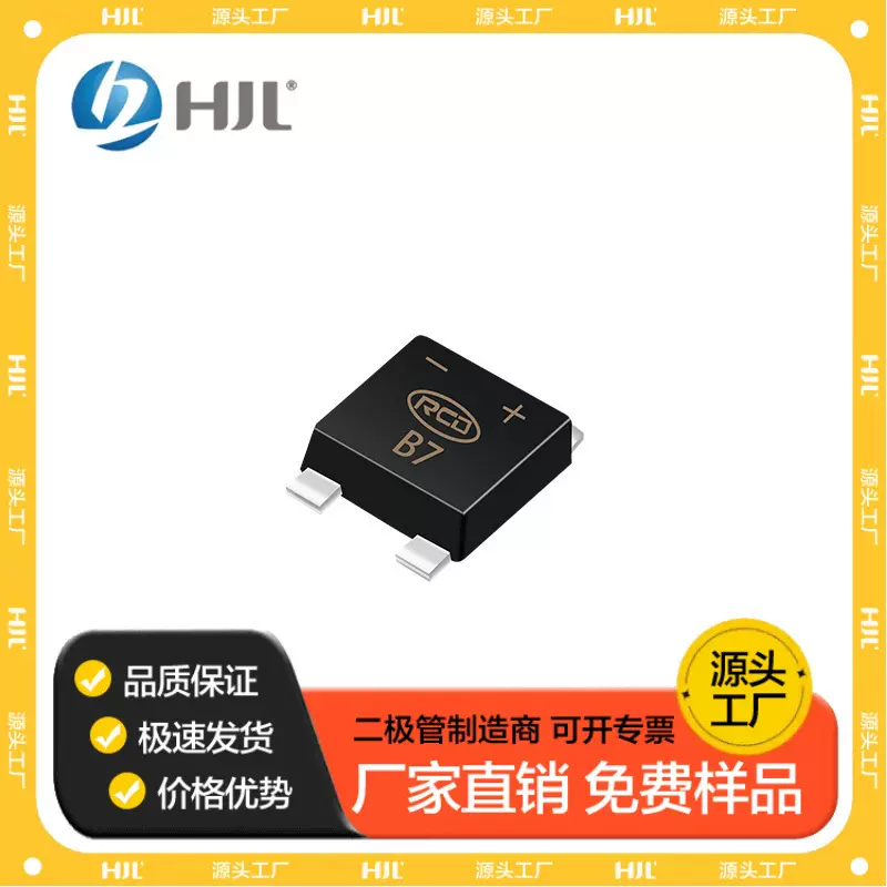 深圳HJL直营整流桥UMB10F B7 桥堆 SOP-4 DBS封装源头二极管工厂