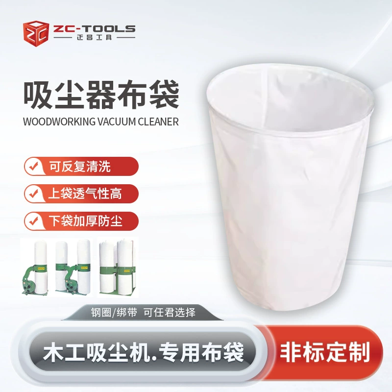 Деревообрабатывающий пылесос тканевый мешок удаление пыли индуцированный вентилятор сбор пыли тканевый мешок пылесоса мешок для сбора пыли Пылесос мешок для пыли