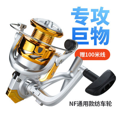 [give 100 Meter fishing line]Fish Wheel Metal Movement Spinning Wheel electroplate Fishing vessel Lures round Sea rods